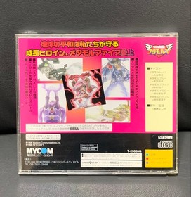 Saturn Himitsu Sentai Metamor V Japan	ea