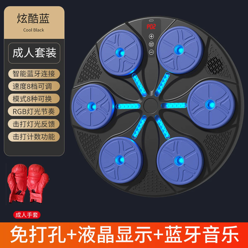 Nuova Macchina Da Boxe Musicale Intelligente Bluetooth Musica Da Boxe Bersaglio - Foto 9 di 18