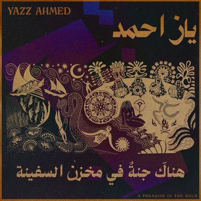 Yazz Ahmed A Paradise in the Hold (Vinyl) 12'' Album