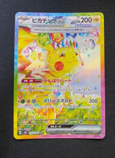 Pikachu Ex 132/106 Sv8: Super Electric Breaker for sale | eBay