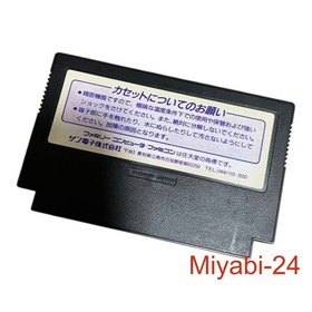 Sunsoft Gimmick! Famicom Cartridge with Japanese Game