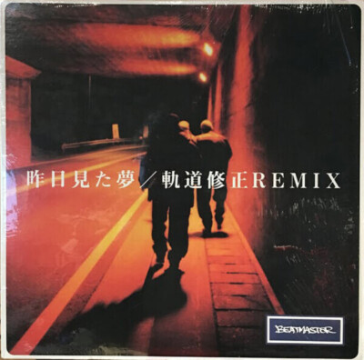 Beatmaster 昨日見た夢 / 軌道修正 Remix Vinyl Single 12inch JAPAN NEAR MINT D-Proot Re