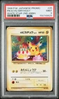 1998 POKEMON JAPANESE PROMO WHITE STAR-2ND ANNIV. #25 PIKACHU BIRTHDAY PSA 9