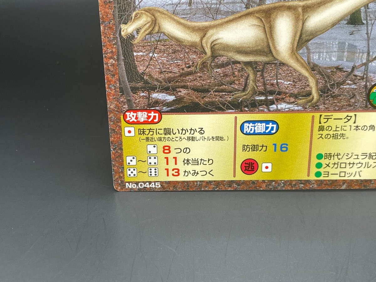 Dino World PROCERATOSAURUS Battle Card Game TCG 0445 Japanese Game