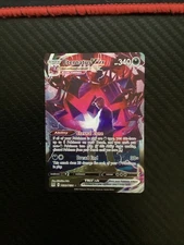 Eternatus VMAX – Silver Tempest TG22/TG30 – Full Art Ultra Rare – NM