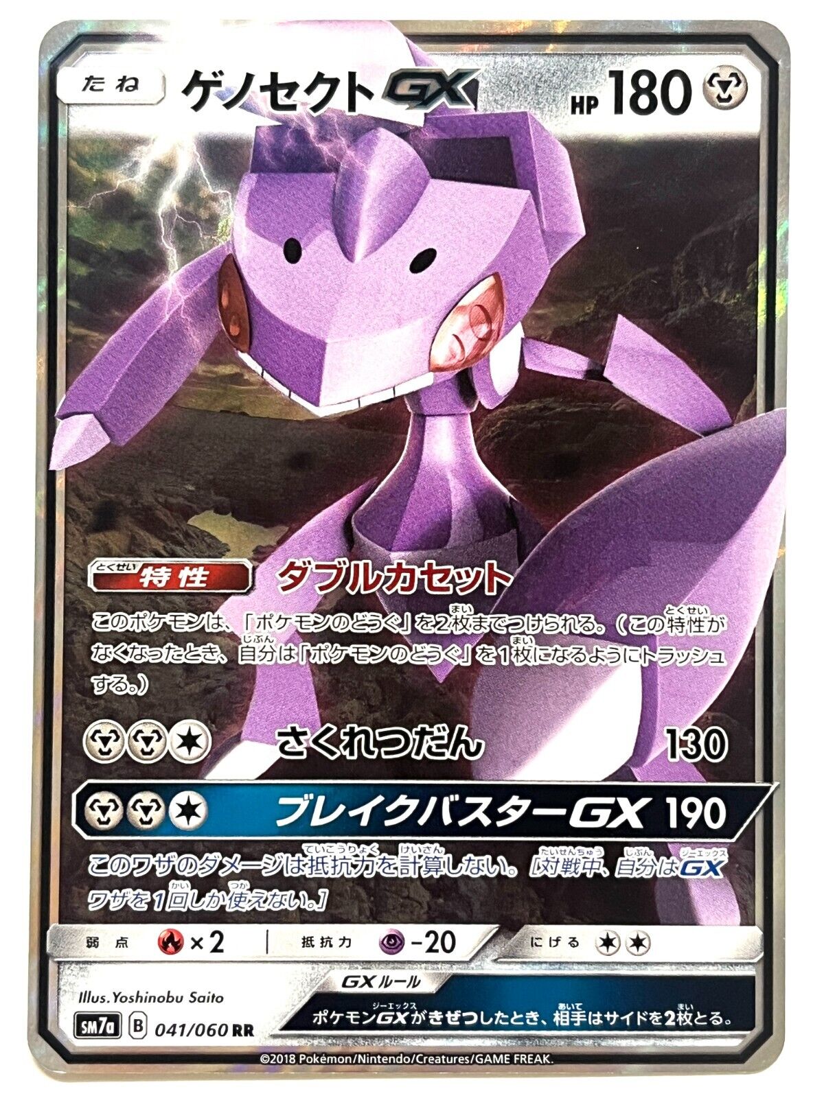 Card Pokemon Genesect-gx