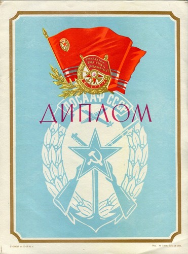Lenin Old Pennant Soviet Russia Hammer Sickle Red Star Diploma Rifle Airplane - Picture 5 of 7