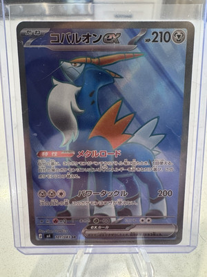 Pokémon Cobalion EX M4 101/083 SR Full Art Holo Ninja Spinner JPN  NM