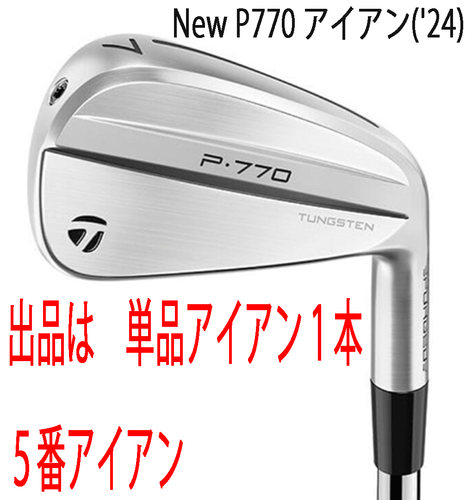 Taylormade   2024.9 NEW P770 ( 24) Single 5 Iron NS PRO MODUS3 TOUR105 Steel S - Picture 1 of 10