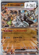 Cornerstone Mask Ogerpon ex Double Rare SV6: Transformation Mask 065/101 NM