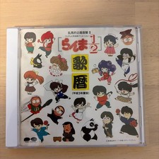 Ranma 1/2 Poetry Calendar Hiraga 3rd Edition 