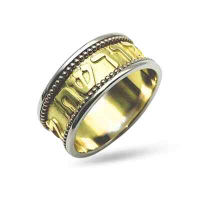 14K Two-Tone Gold Hebrew Wedding Ring with Verse - ''For you are holy to me''