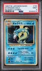 1996 POKEMON JAPANESE BASIC NO RARITY SYMBOL #130 GYARADOS-HOLO PSA 9