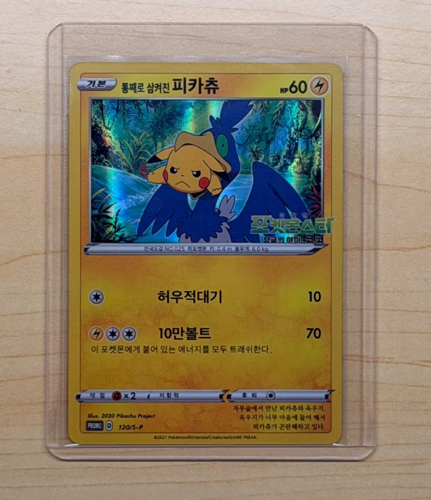 Pikachu Pokémon TCG Trading Card Games in Korean Individual for