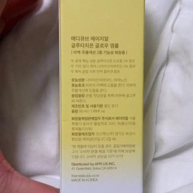 Medique AgeRal Glutathione Glow Ampoule - Unopened