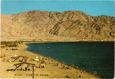 CPM EILAT Viev to Akaba ISRAEL (1413127)