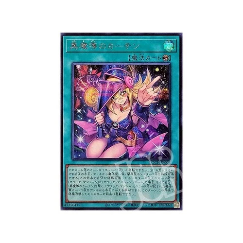 Yu Gi Oh! Dark Magical Curtain Secret Rare LOCH-JP003 Mint - Jp