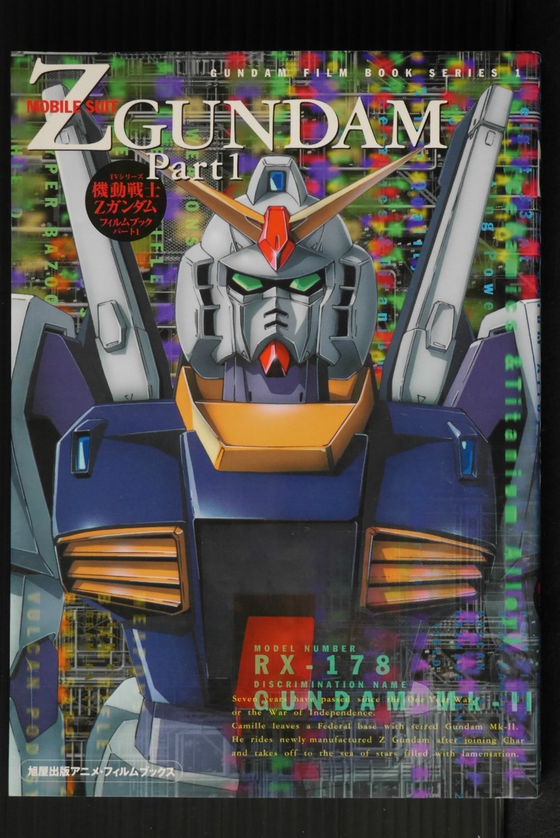 JAPAN Mobile Suit Zeta Gundam: TV Animation Film Book Part.1