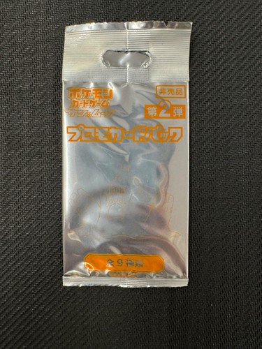 Pokemon Japanese Gym Promo Pack - Vol. 2 - Sealed Stamped Card Packs - Sun&moon