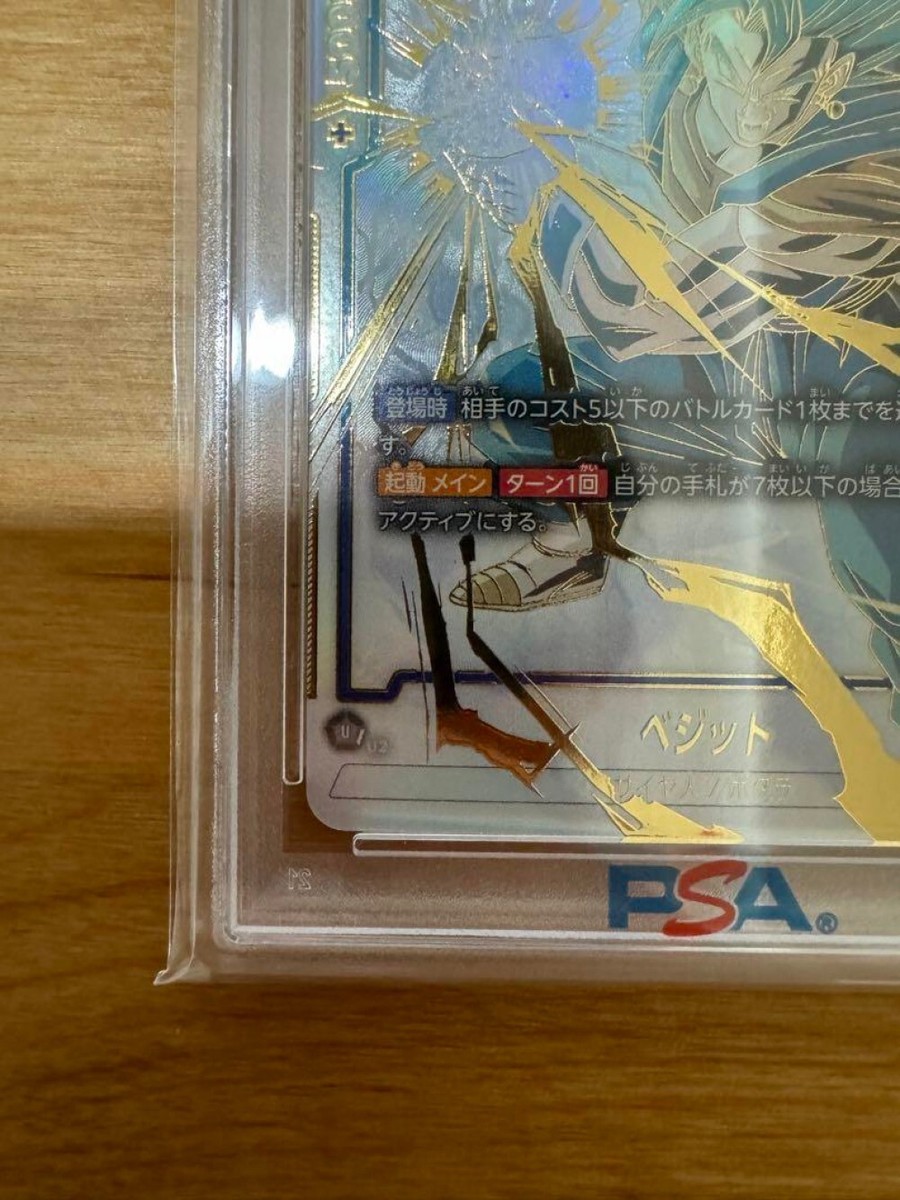 PSA 10 Dragon Ball Fusion World Vegito - FB02-139 SCR Secret PSA 10 Dragon Ball Fusion World Vegito - FB02-139 SCR Secret
