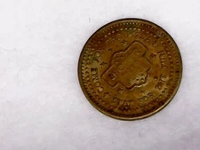 Vintage Show Biz Pizza Place Token