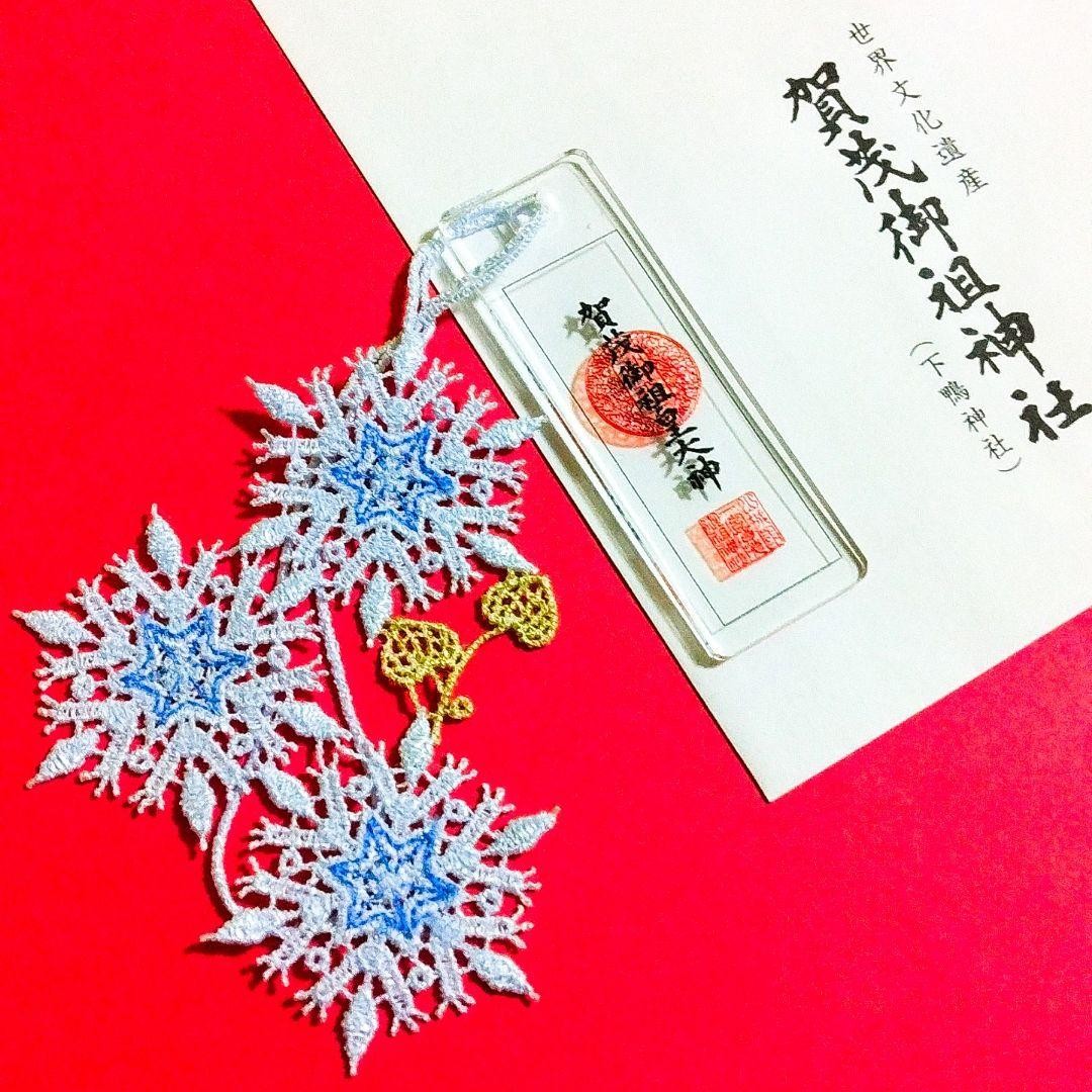 2026/Limited quantity Lace charms/snow/crystals [Kyoto Shimogamo Shrine]