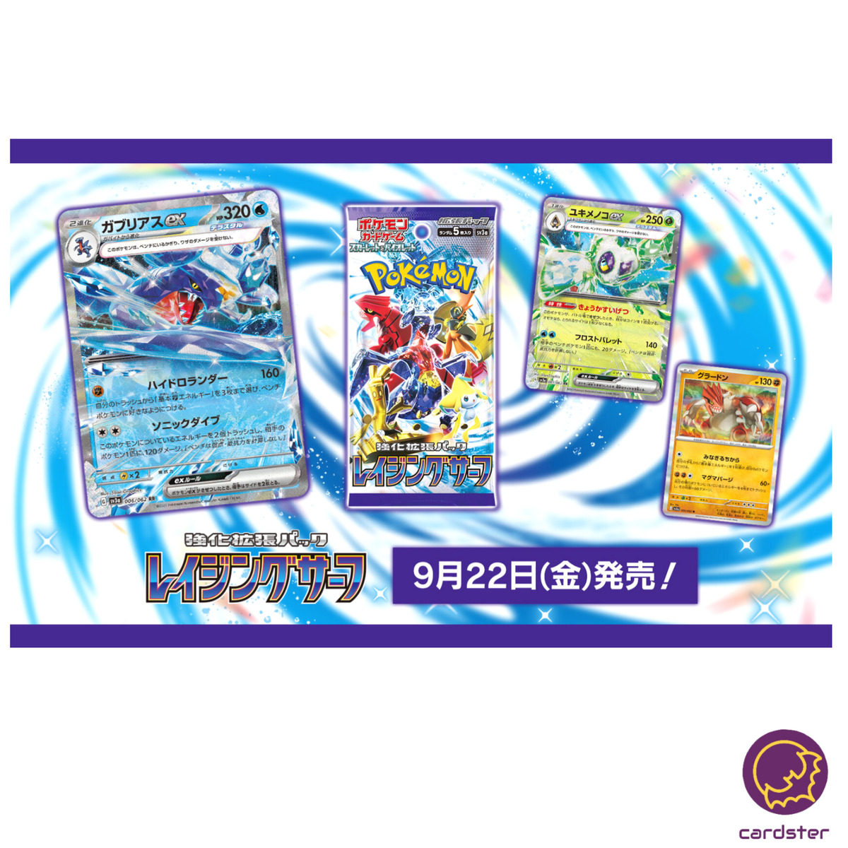 PTCG Tapu Koko Ex 077/062 SR Holo Raging Surf SV3a Pokemon Japanese  Collection Mint Card