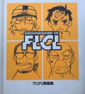 アート・デザイン・音楽 Groundwork of FLCL Groundwork of FLCL Art Book Illustrations Gainax Furi Kuri
