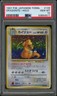 1997 Pokemon Japanese Fossil #149 Dragonite Butt Swirl PSA 10 GEM MINT