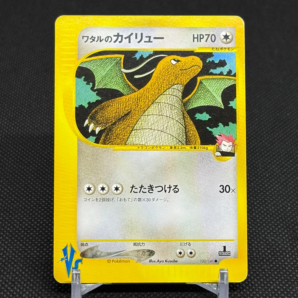 Las mejores ofertas en Lance's Dragonite 100/141 Pokemon vs | eBay