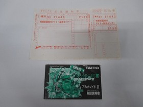 NES -- ARKANOID 2 with Controller -- Box. Famicon. JAPAN Game. 10128