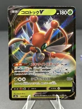 Kricketune V RR 004/184 S8b VMAX Climax Double Rare Pokemon Card Japanese -