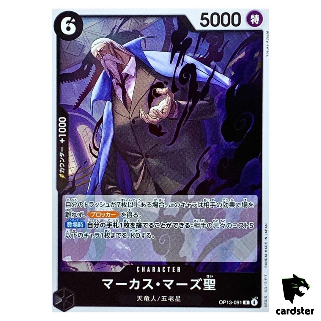 St Marcus Mars R OP13-091 Carrying on His Will One Piece Japanese