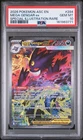 2026 POKEMON ASCENDED HEROES SPECIAL ILLUSTRATION RARE MEGA GENGAR EX PSA 10