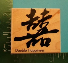 Hero Arts CHINESE  DOUBLE HAPPINESS Rubber Stamp E1769
