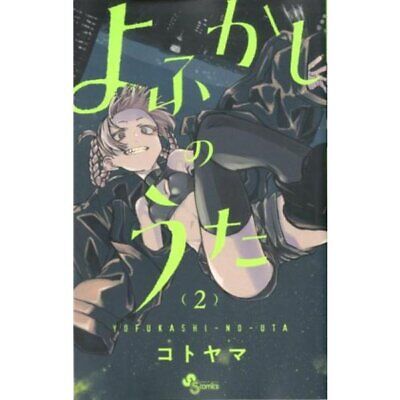 Yofukashi no Uta Official Fan Book Comic Call of The Night Japanese Manga