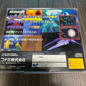 Gradius Deluxe Pack Sega Saturn Konami Japan Import Tested CIB 5.6 x 4.9 inches