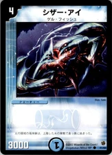 2002 Duel Masters Shogakukan Scissor Eye Japanese #41/55