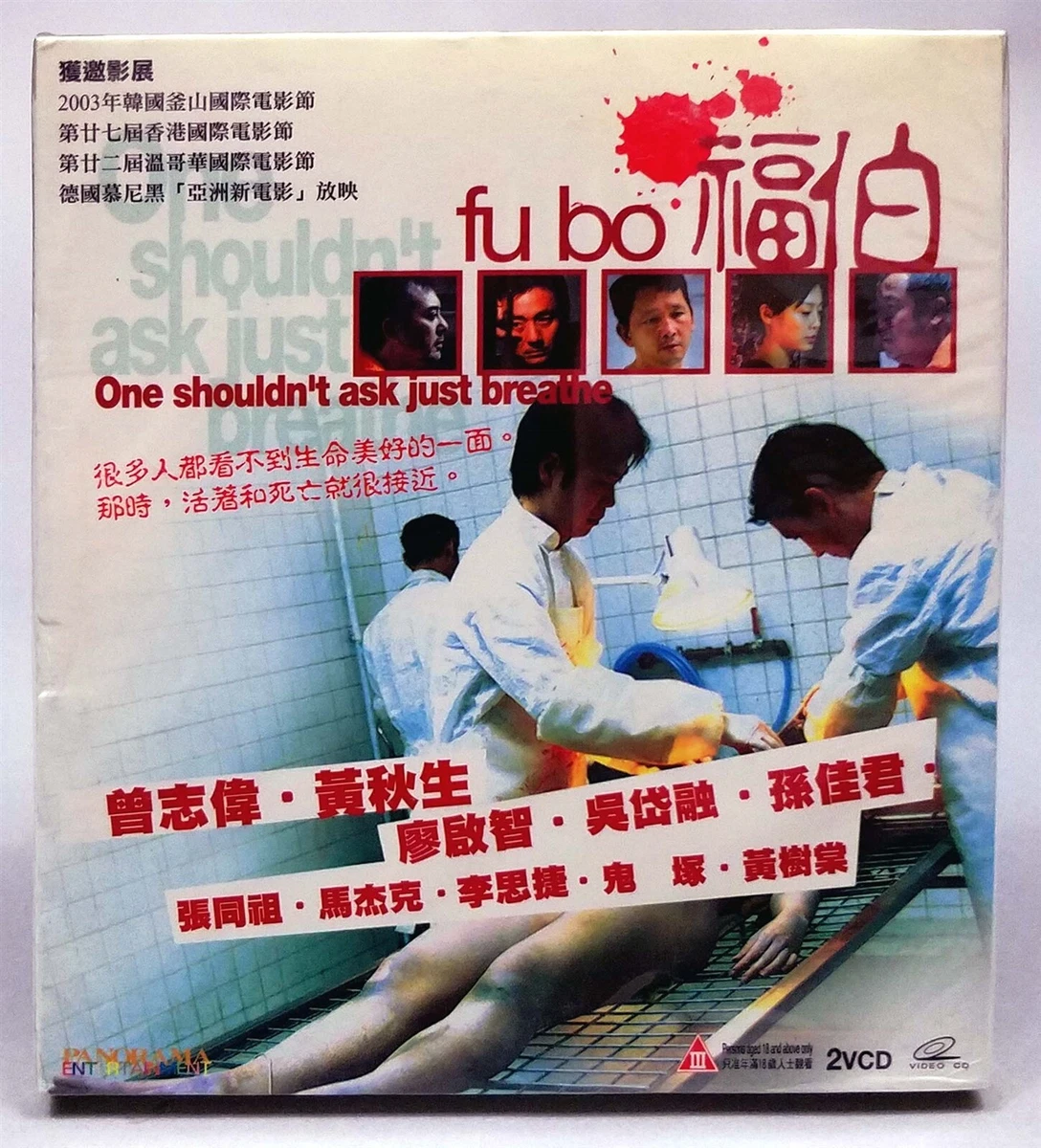 FU BO, 2003 Anthony Wong Cat-3 Hong Kong Film VCD Set, 福伯 Sealed + Slipcase  | eBay