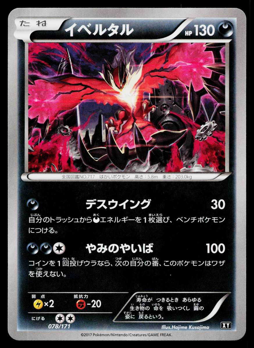 シャワーズ THE BEST OF XY 016/171 PSA 9 Vaporeon 016/171 The Best Of XY Japanese Pokémon 2017