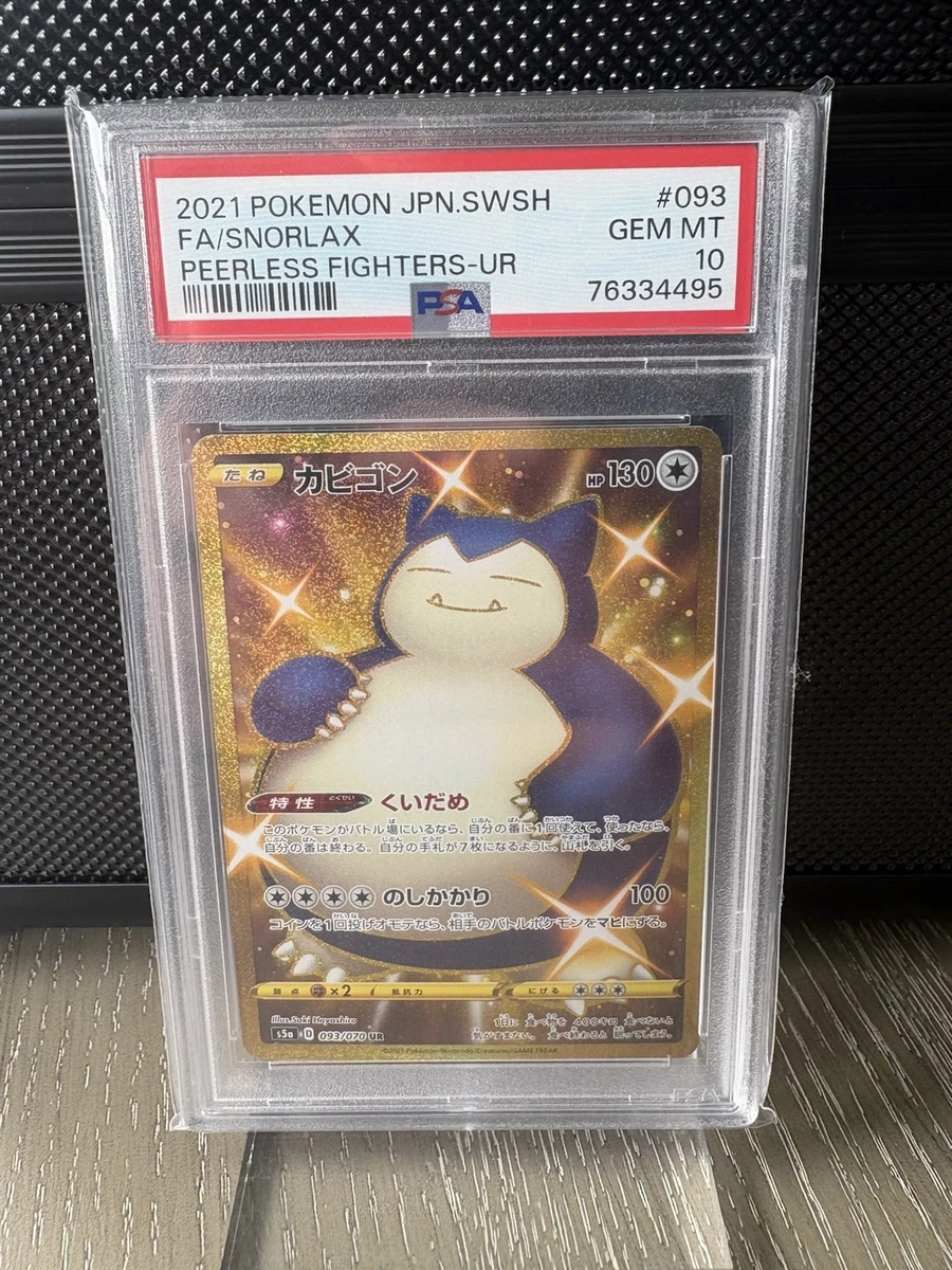 Snorlax 093/070 S5a: Peerless Fighters for sale | eBay