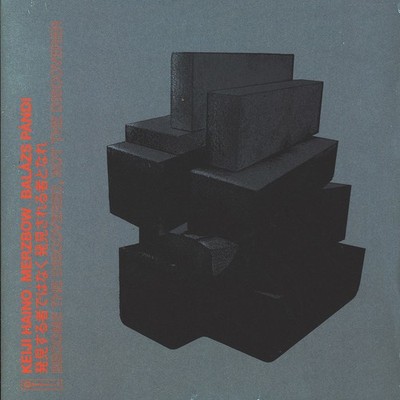 Keiji Haino / Merzbow / Balazs Pandi - Become (Vinyl LP - 2019 - EU - Original)