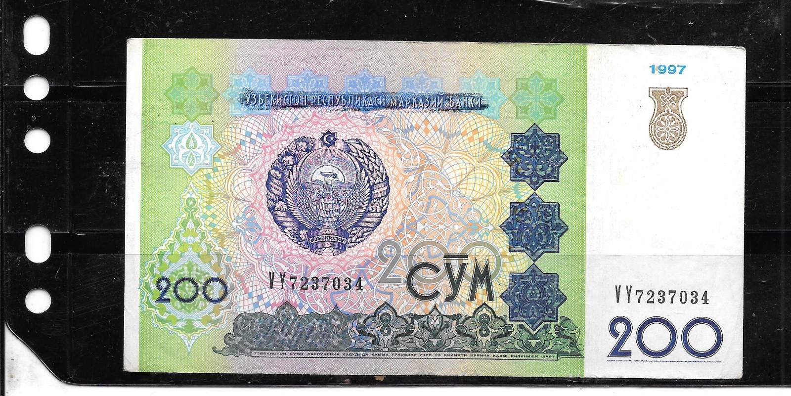 UZBEKISTAN #80 1997 VG CIRC OLD  200 SUM BANKNOTE PAPER MONEY CURRENCY NOTE BILL