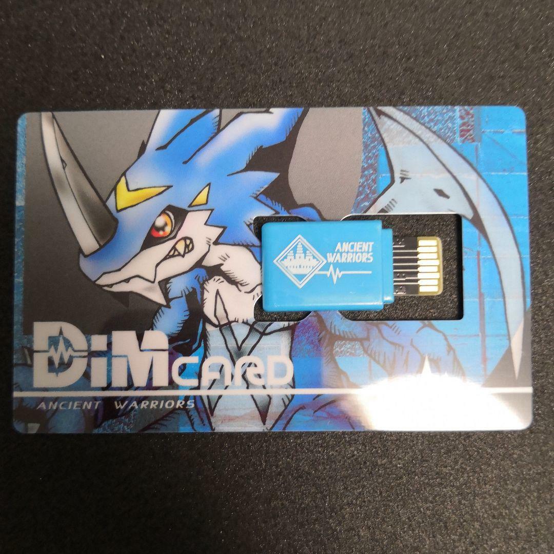 Bandai Digimon Vital Breath Dim Card ANCIENT WARRIORS Limited Digital  Monster