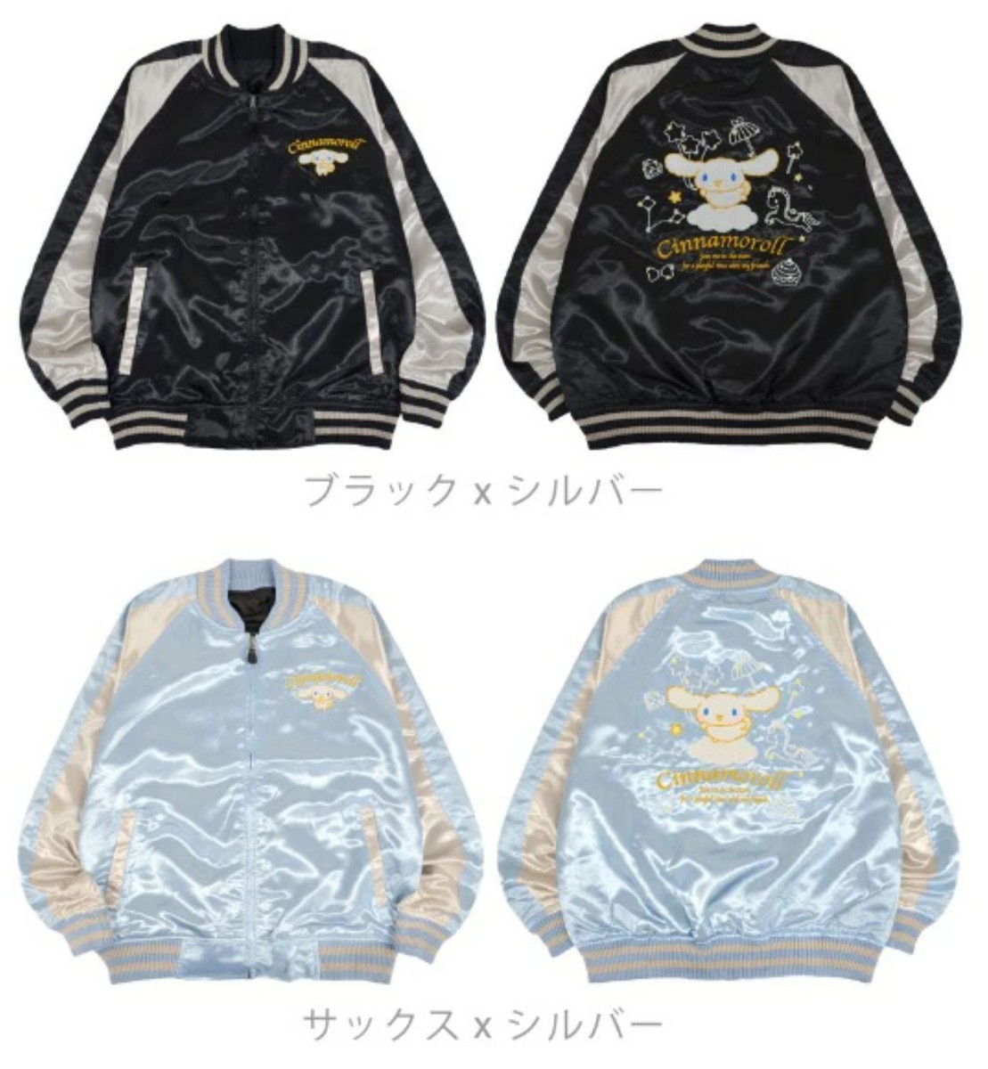 Cinnamoroll Sanrio Characters Sukajan Souvenir Jacket Outerwear