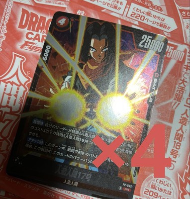 ドラゴンボール V JUMP Special Card Dragon Ball Super Card Game Fusion World” V Jump April