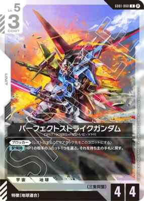 カードダスその他 PERFECT STRIKE GUNDAM GAT-X105 71t0aaXbXHL._UF894,1000_QL80_.jpg