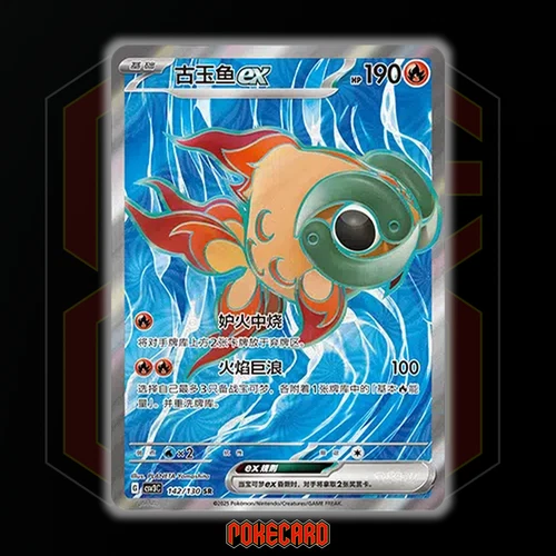 Chi-Yu ex SR CSV3C-142/130 Pokemon Karte Chinesisch Holo State A - Bild 1 von 6