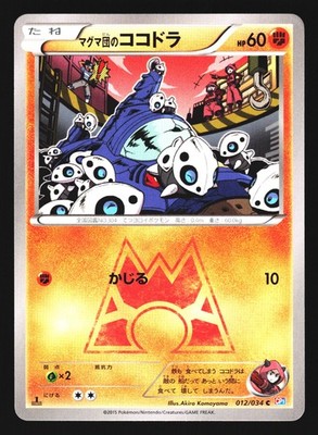 Team Magma's Aron 012/034 Common Double Crisis Pokemon Japanese LP