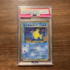 Shining Magikarp #10 Prices | Pokemon Japanese 25th Anniversary